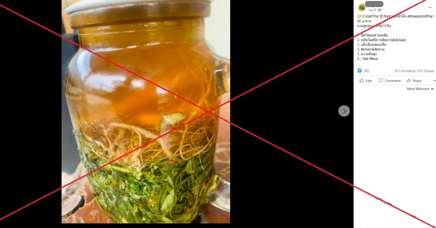 FACT CHECK: Facebook Users Falsely Claim ‘Marijuana Preserved with Honey Cures 40 Health Conditions’
