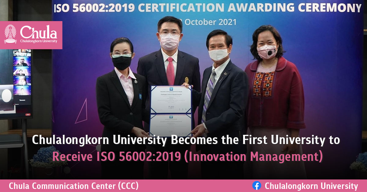 Chulalongkorn University Becomes the First University to Receive ISO 56002:2019 (Innovation Management)