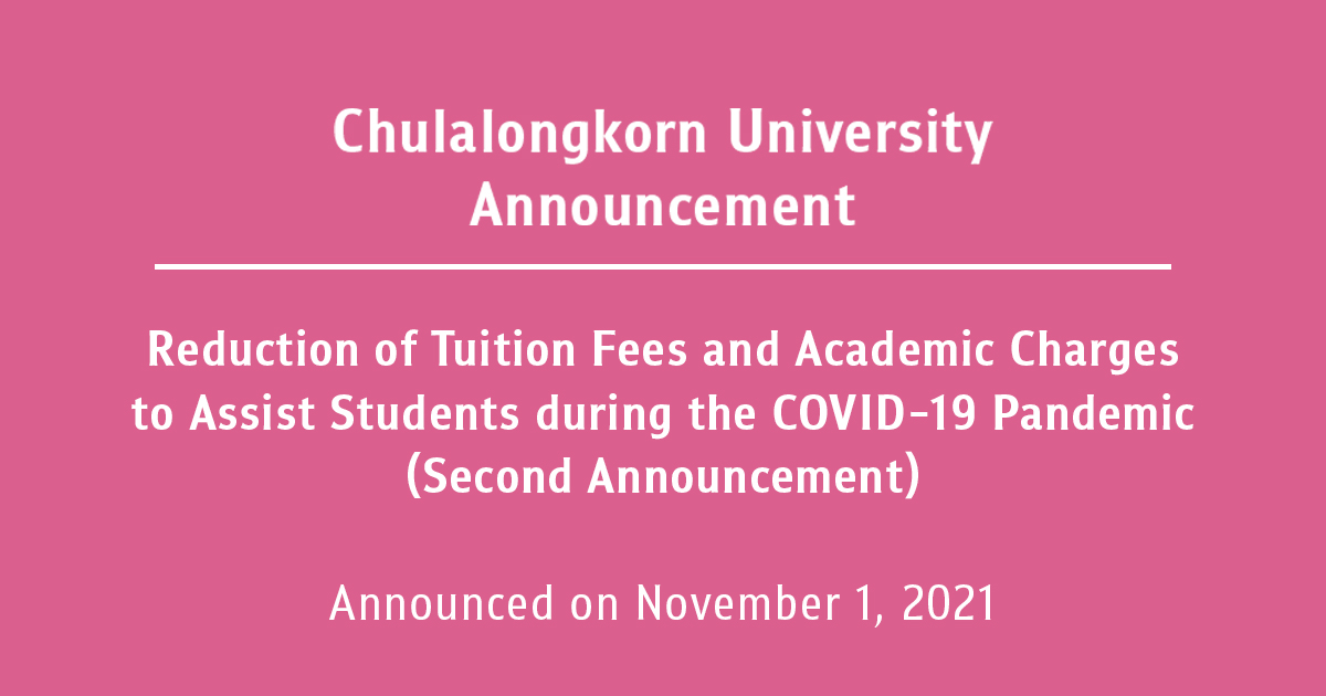 Chulalongkorn University Announcement Reduction of Tuition Fees and Academic Charges to Assist Students during the COVID-19 Pandemic (Second Announcement)