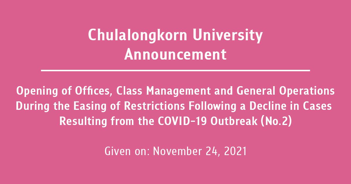 Chulalongkorn University Announcement Opening of Offices, Class Management and General Operations During the Easing of Restrictions Following a Decline in Cases Resulting from the COVID-19 Outbreak (No.2)