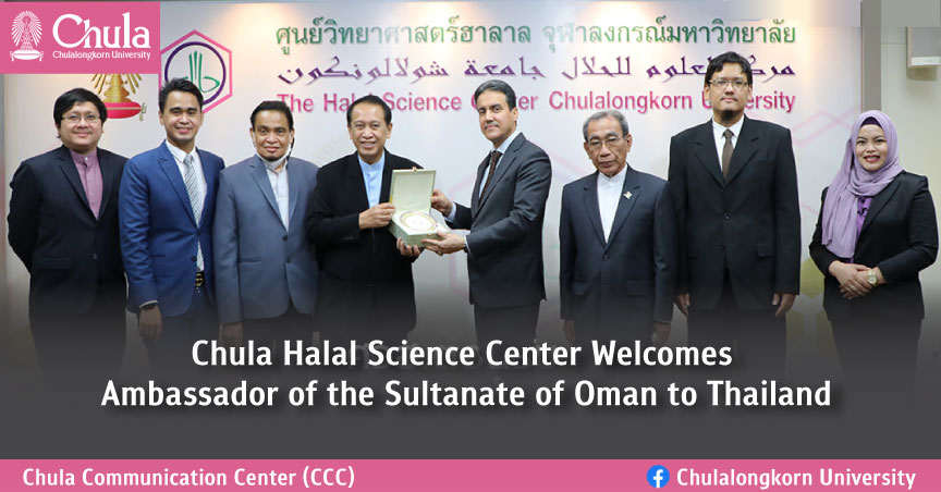 Chula Halal Science Center Welcomes Ambassador of the Sultanate of Oman to Thailand