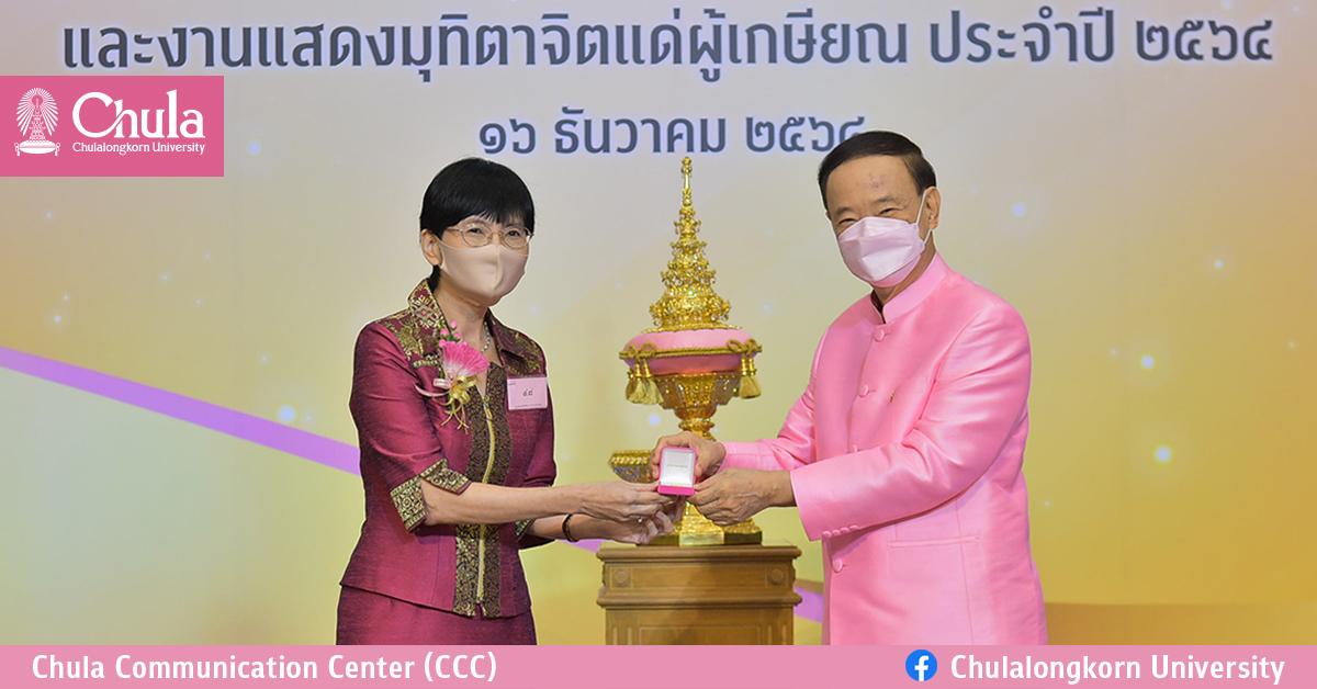 พิธีมอบเข็มทองคำเกียรติคุณและงานแสดงมุทิตาจิตแด่ผู้เกษียณอายุ ประจำปี 2564