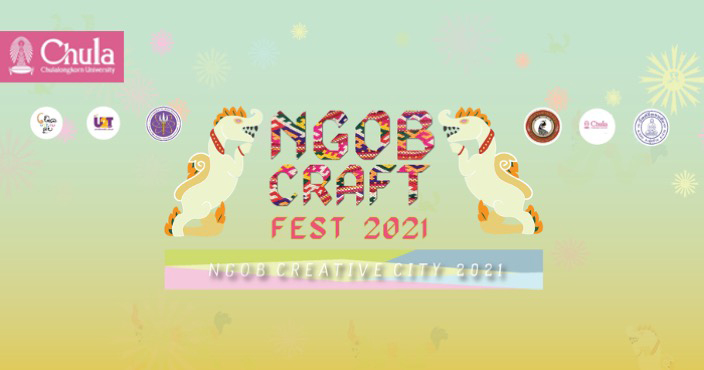เชิญร่วมงาน “NGOB CRAFT FEST 2021” เทศกาลสีสันแห่งเมืองงอบ