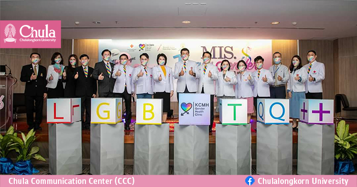แนะนำต้นแบบคลินิกสุขภาพเพศ รพ.จุฬาลงกรณ์ เพื่อบุคคลข้ามเพศแบบครบวงจรโดยทีมแพทย์สหสาขา