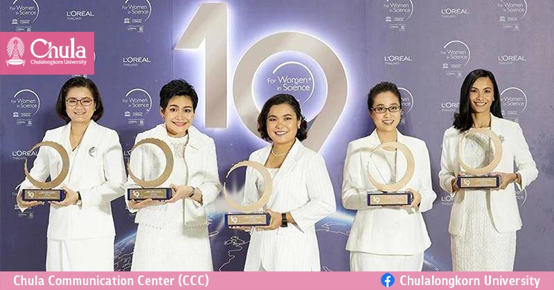 5 นักวิจัยสตรีไทยผู้ได้รับทุนจากลอรีอัล “เพื่อสตรีในงานวิทยาศาสตร์” ปี 2564
