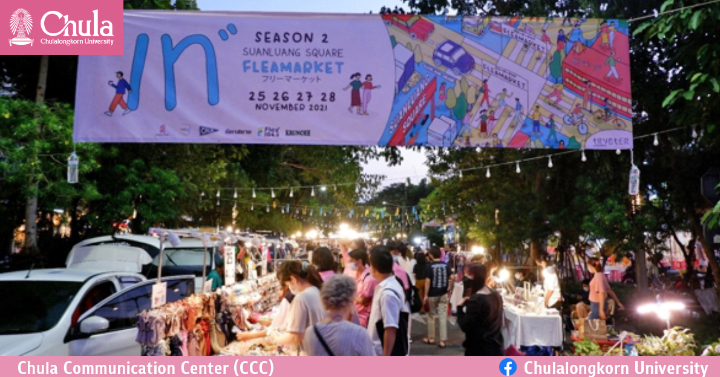 เท Market Season 2 @สวนหลวงสแควร์ กิจกรรมสร้างสรรค์เพื่อสังคม