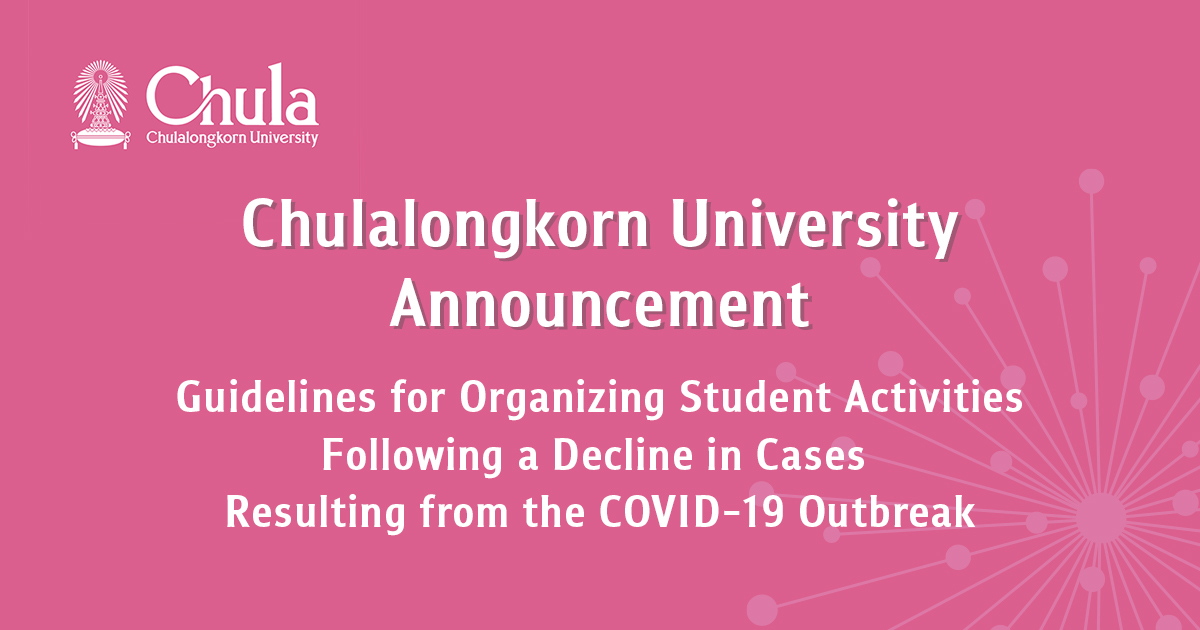 Chulalongkorn University Announcement Re:  Guidelines for Organizing Student Activities Following a Decline in Cases Resulting from the COVID-19 Outbreak