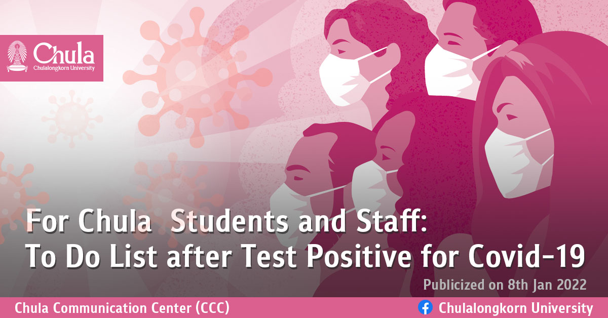 For Chula Students and Staff: To Do List after Test Positive for Covid-19