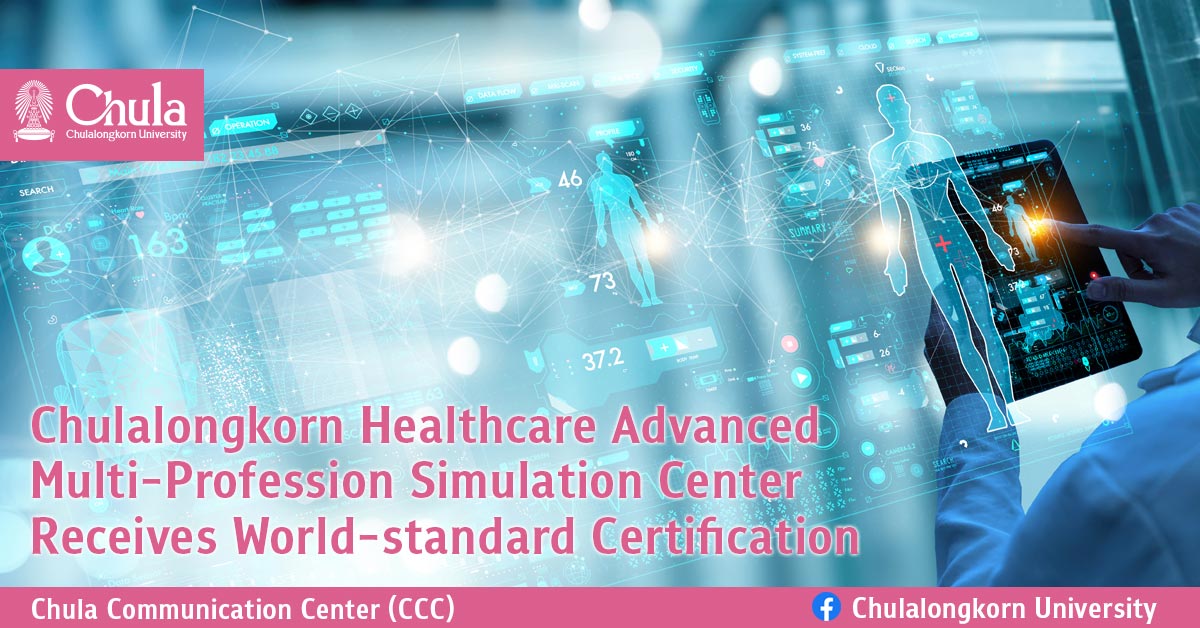 Chulalongkorn Healthcare Advanced Multi-Profession Simulation Center Receives World-standard Certification