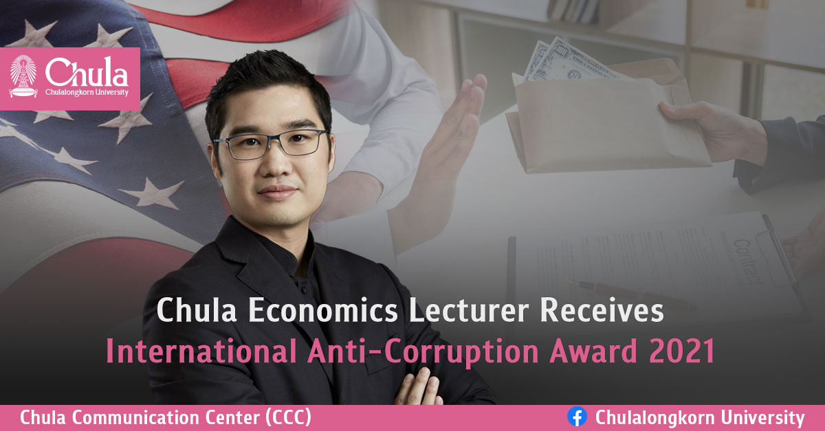 Chula Economics Lecturer Receives International Anti-Corruption Award 2021