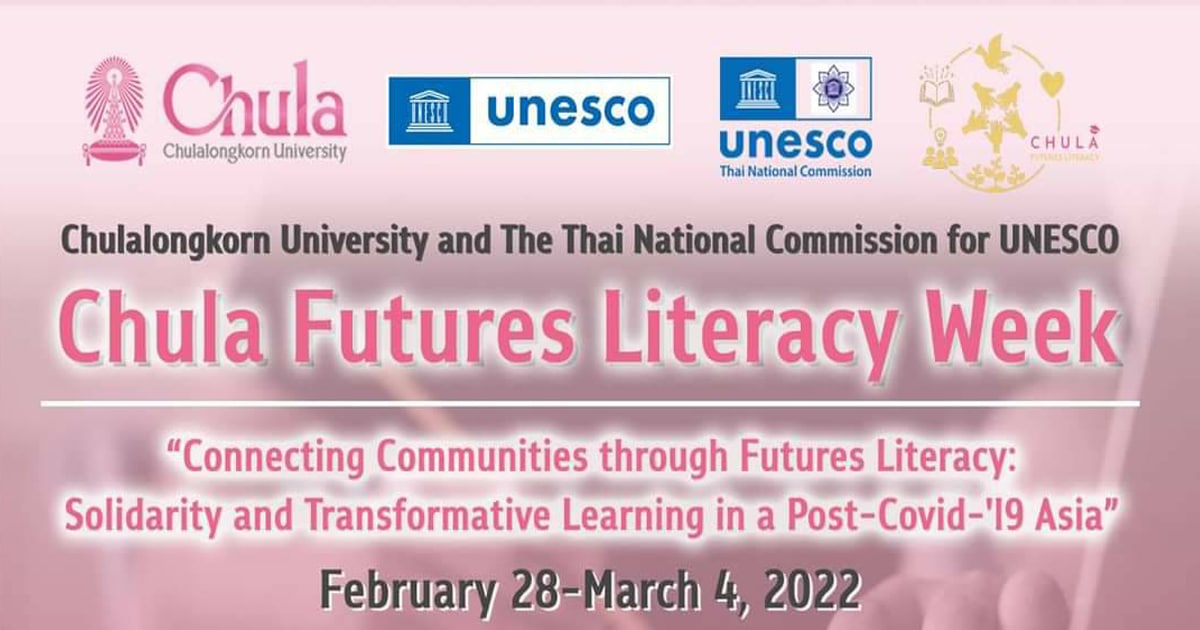งาน “Chula Futures Literacy Week” และการสัมมนานานาชาติ “ความรอบรู้ในจินตนาการถึงอนาคต หลังวิกฤต Covid-19 ในเอเชีย”