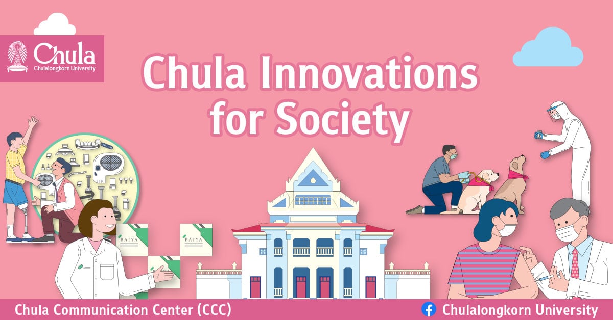 Chula Innovations for Society