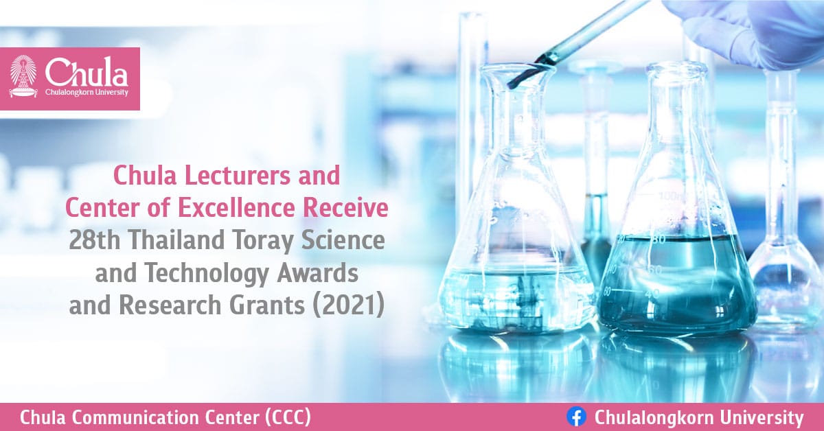 Chula Lecturers and Center of Excellence Receive 28th Thailand Toray Science and Technology Awards and Research Grants (2021)