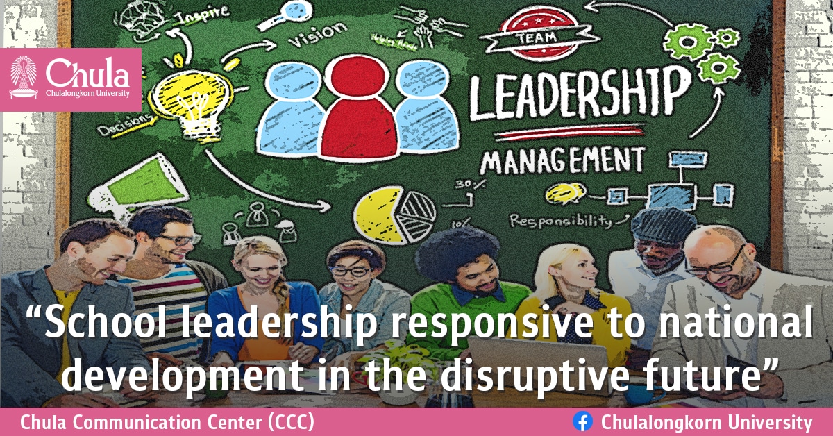 ครุศาสตร์ จุฬาฯ จัดประชุมนานาชาติ 2022<br>The 1st International Conference on Educational System Management Leadership