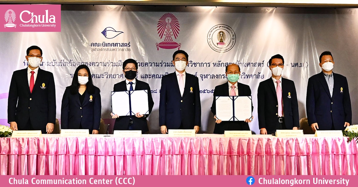 จุฬาฯ เปิดหลักสูตรควบข้ามศาสตร์  วิทยาศาสตรบัณฑิต และนิเทศศาสตรมหาบัณฑิต หลักสูตรแรกในไทย  ติดอาวุธทักษะการสื่อสารให้ว่าที่นักวิเคราะห์ข้อมูลมืออาชีพ