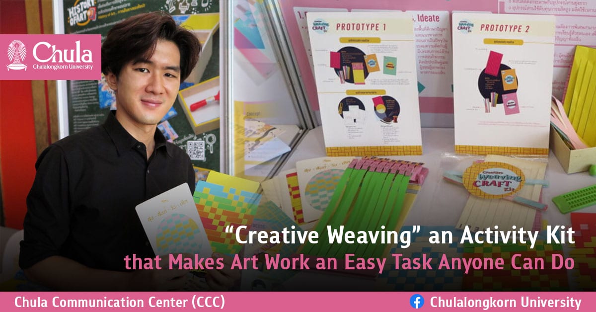 “Creative Weaving” an Activity Kit that Makes Art Work an Easy Task Anyone Can Do