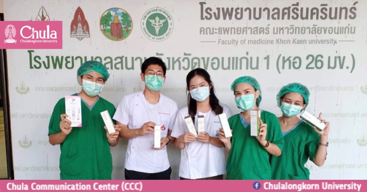 คณะทันตแพทย์ จุฬาฯ มอบผลิตภัณฑ์แบรนด์  “คูฬเดนท์” ให้โรงพยาบาลสนาม มหาวิทยาลัยขอนแก่น