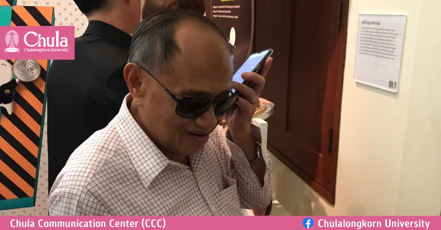 อุปกรณ์ ‘QR Braille’ ของ Chula UDC สำหรับผู้พิการทางสายตา ได้รับอนุสิทธิบัตร