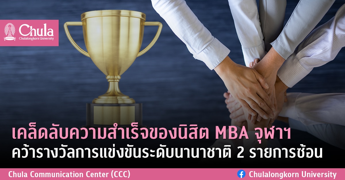 ?????????????????????????? MBA ????? ????????????????????????????????? 2 ??????????