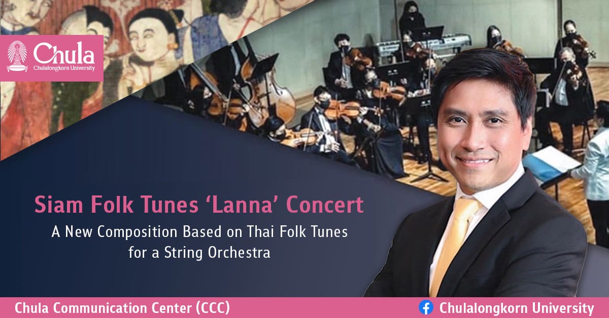 Siam Folk Tunes ��Lanna�� Concert