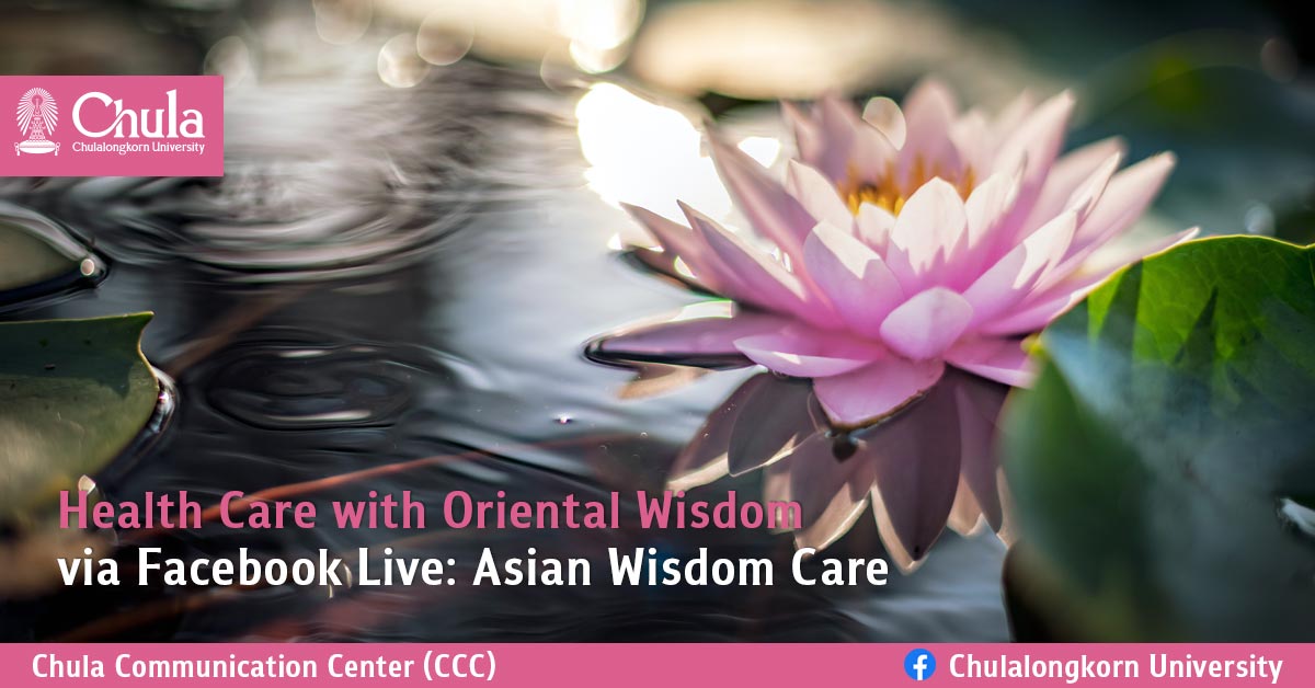Health Care with Oriental Wisdom via Facebook Live: Asian Wisdom Care