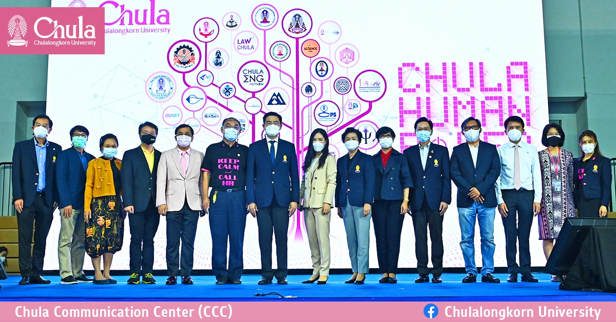 “Chula Human Power Transformation” มหกรรมงาน HR รูปแบบใหม่เพื่อชาวจุฬาฯ