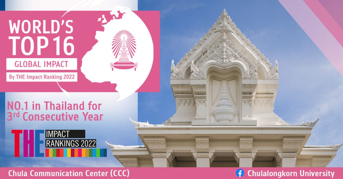Chula Ranks No. 1 in Thailand for the 3rd Consecutive Year and Top 16 in the World with the Highest Impact on Society