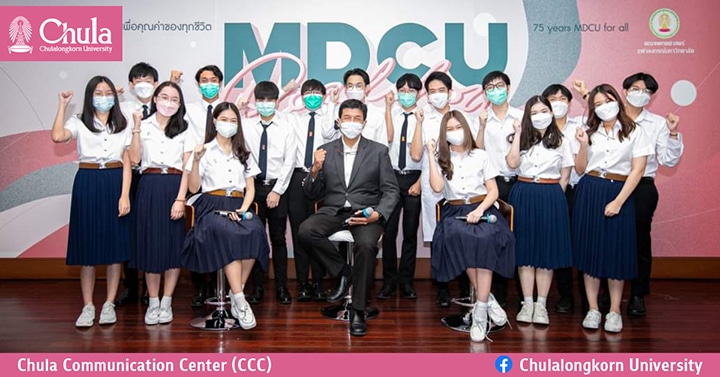 งาน MDCU Roadshow 2021 2nd Chapter แนะแนวการศึกษาต่อหลักสูตรแพทยศาสตรบัณฑิต