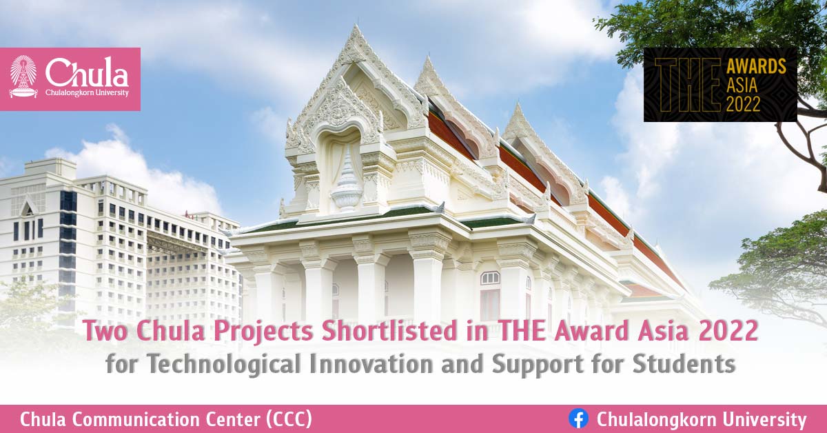 Two Chula Projects Shortlisted in THE Award Asia 2022 for Technological Innovation and Support for Students