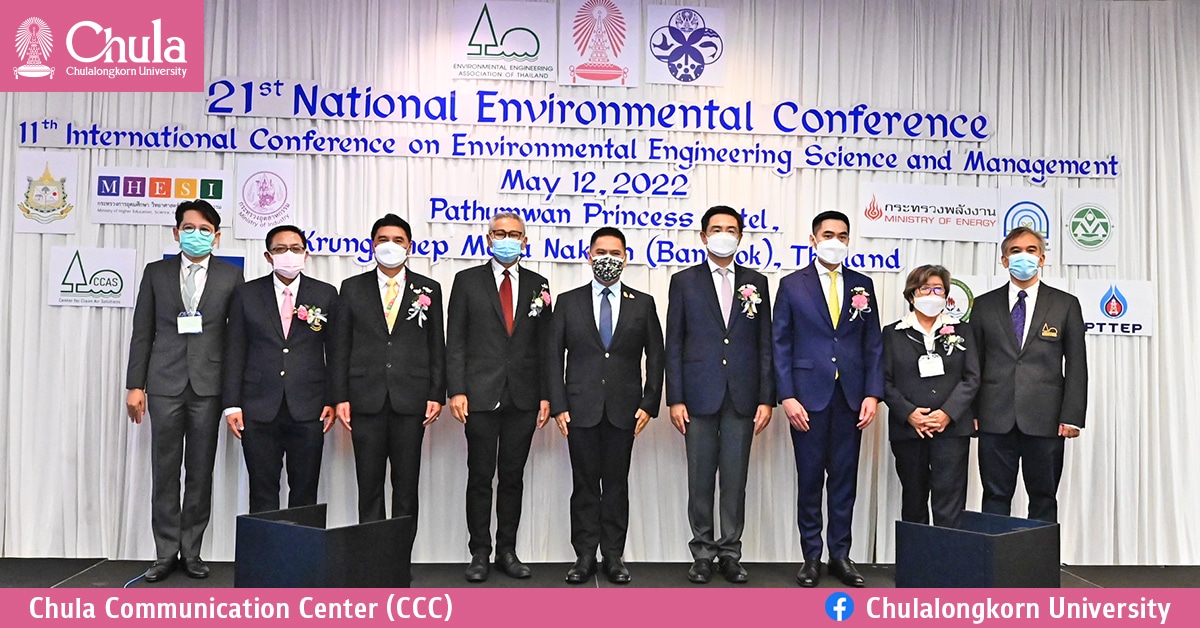 การประชุมวิชาการสิ่งแวดล้อมแห่งชาติ ครั้งที่ 21