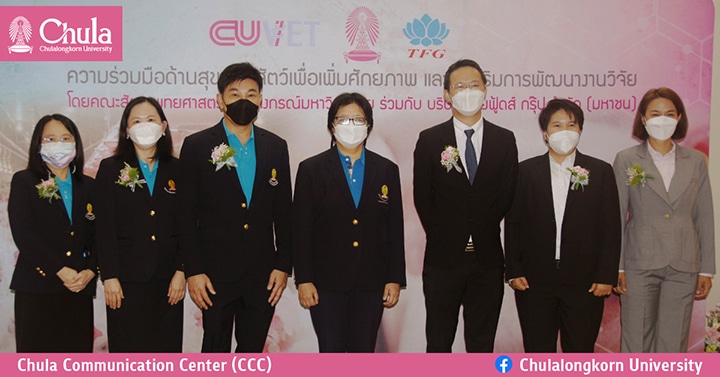 ลงนามความร่วมมือและประกวดข้อเสนอโครงการวิจัย ระหว่างคณะสัตวแพทยศาสตร์ จุฬาฯ กับบริษัท ไทยฟู้ดส์ กรุ๊ป จำกัด (มหาชน)