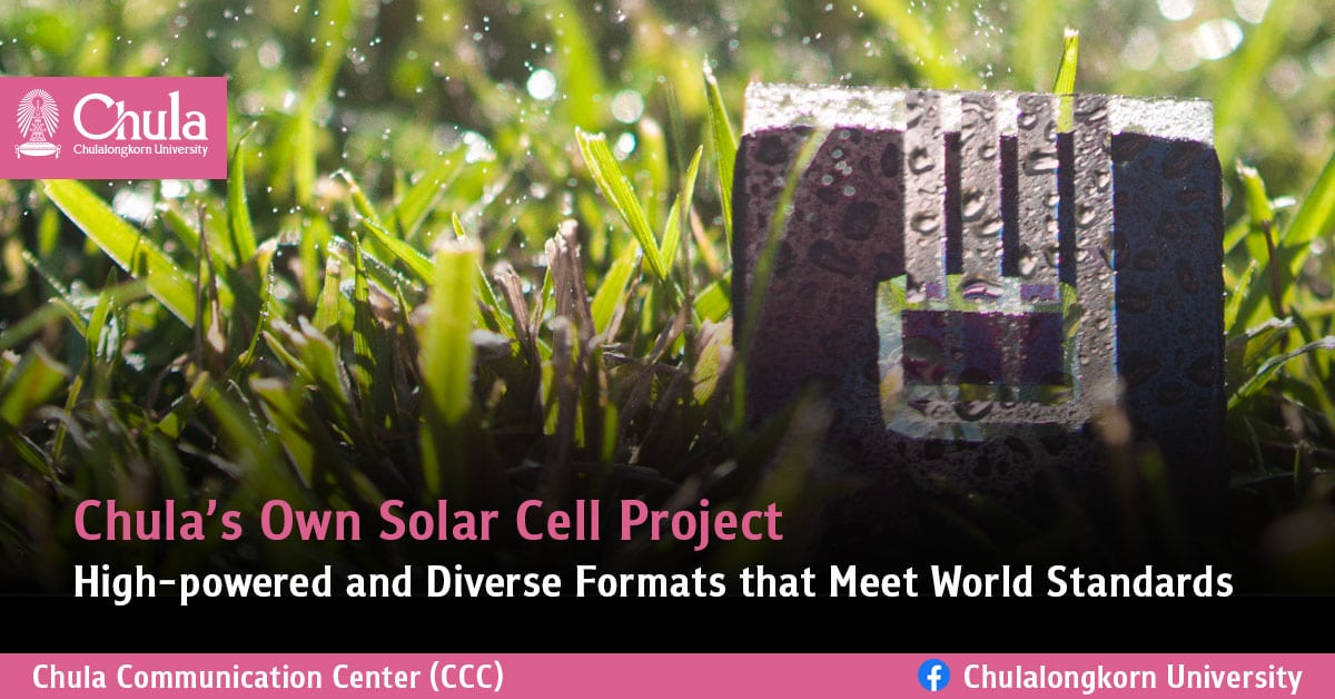 Chula’s Own Solar Cell Project High-powered and Diverse Formats that Meet World Standards