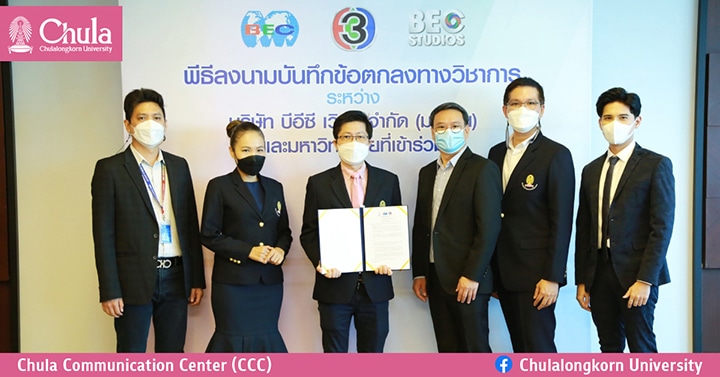 คณะนิเทศศาสตร์ จุฬาฯ ร่วมกับช่อง 3 และมหาวิทยาลัยชั้นนำ ลงนามข้อตกลงวิชาการปั้นงาน Soft Power ไทย