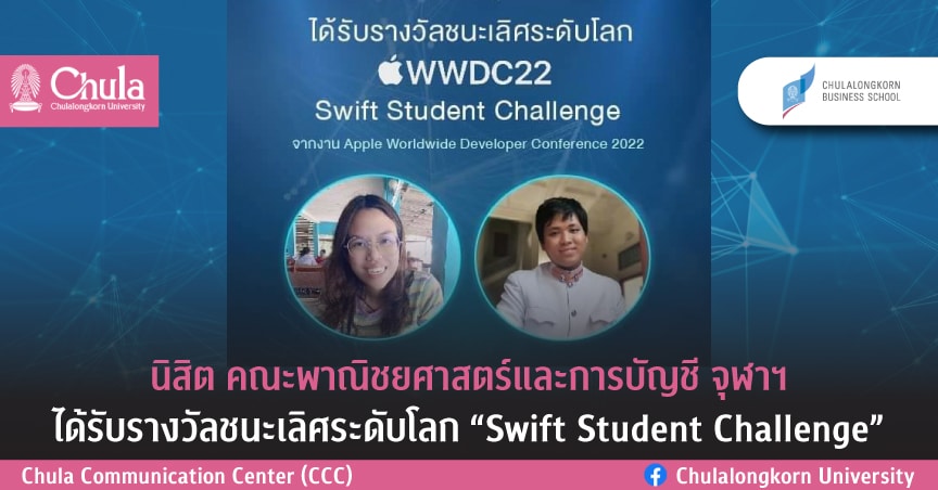 ?????????????????????????????????? ????? ????????????????????????? Swift Student Challenge ??? Apple Worldwide Developer Conference 2022
