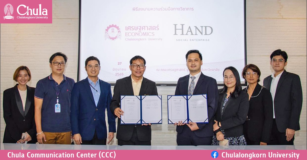 คณะเศรษฐศาสตร์ จุฬาฯ ร่วมลงนามความร่วมมือทางวิชาการ  ส่งเสริมธรรมาภิบาลและการต่อต้านคอร์รัปชันอย่างยั่งยืน