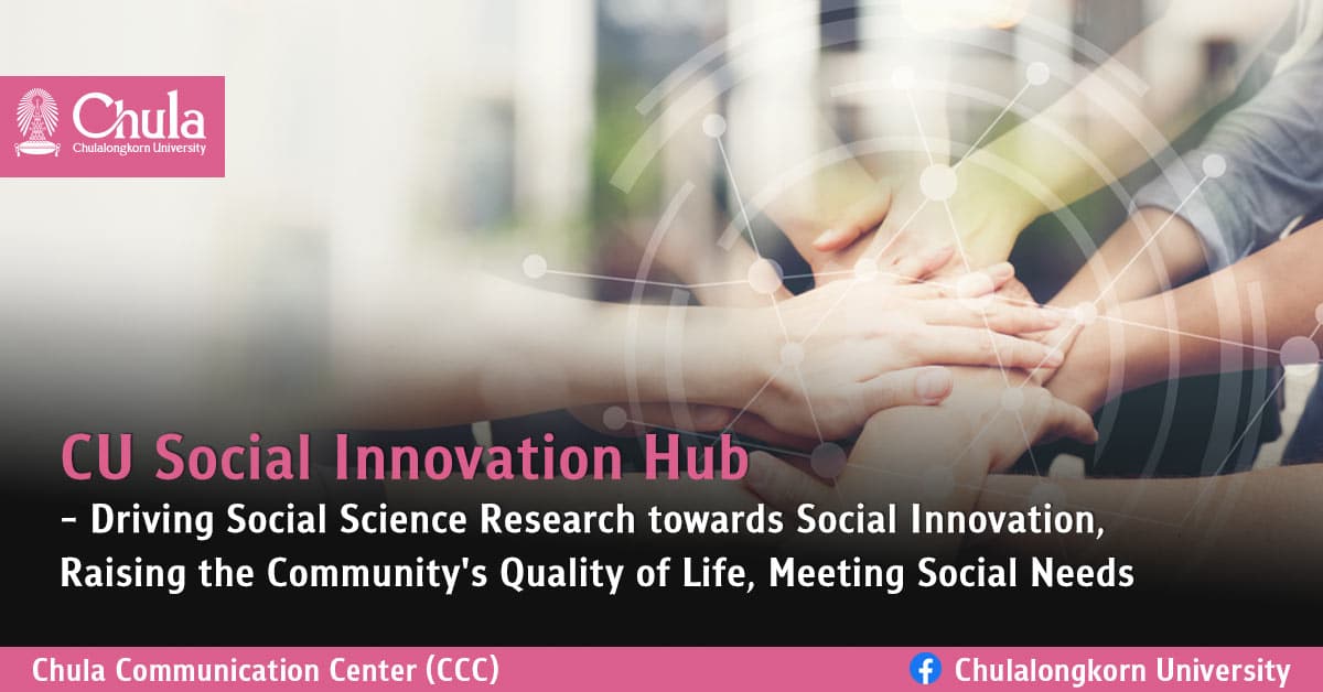 CU Social Innovation Hub – Driving Social Science Research towards Social Innovation, Raising the Community’s Quality of Life, Meeting Social Needs