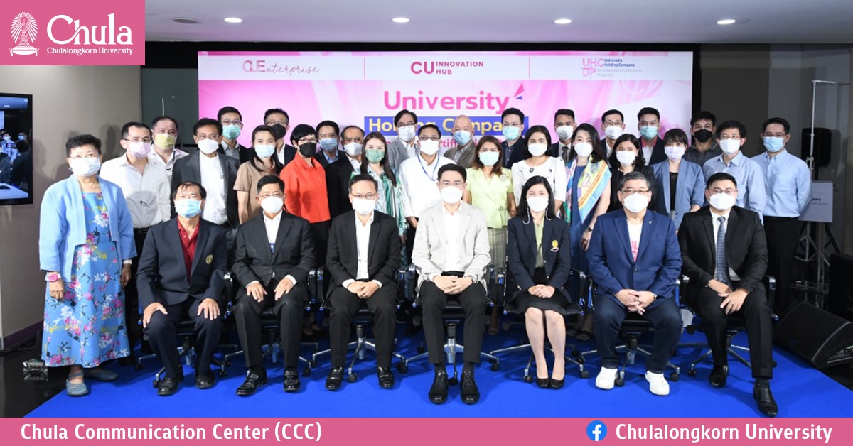 Kick-off Session โครงการฝึกอบรมหลักสูตร University Holding Company Directorship Certification Program  (UHCDP) รุ่นที่ 1