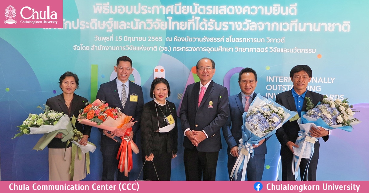 นักวิจัยจุฬาฯ กับความสำเร็จใน 6 เวทีนานาชาติ