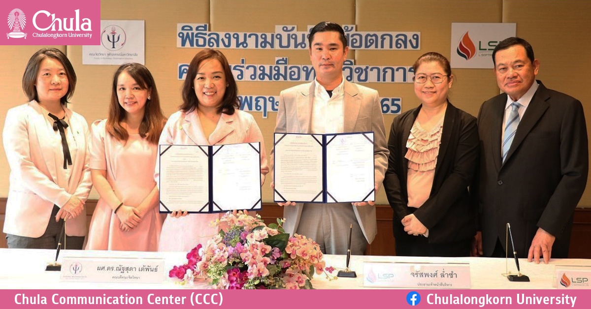 คณะจิตวิทยา จุฬาฯ พัฒนาระบบประเมินผลอิเล็กทรอนิกส์