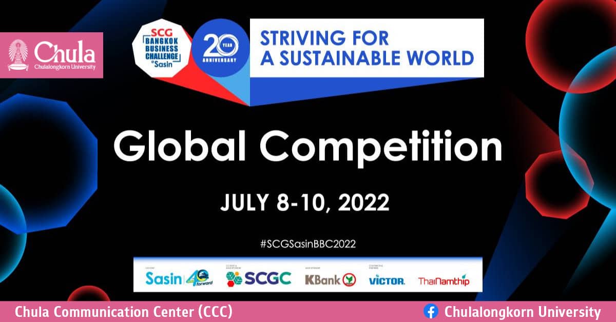 ศศินทร์เชิญชมการแข่งขันแผนธุรกิจ Startup ระดับโลก “SCG Bangkok Business Challenge @ Sasin 2022 – Global Competition”