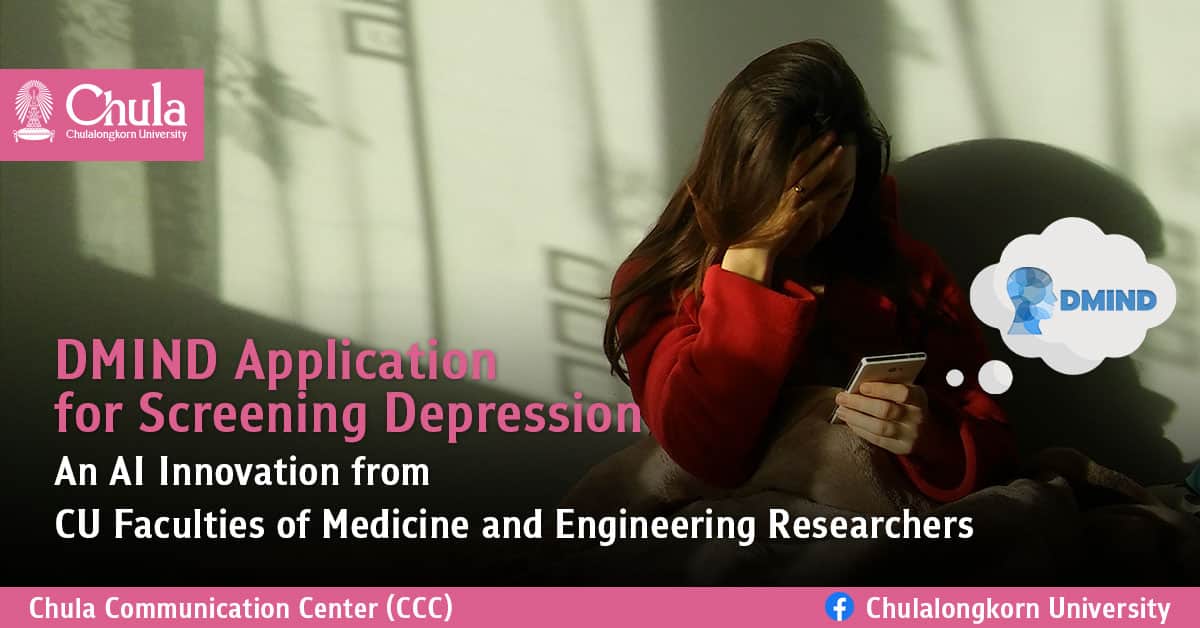 DMIND Application for Screening Depression – An AI Innovation from CU Faculties of Medicine and Engineering Researchers