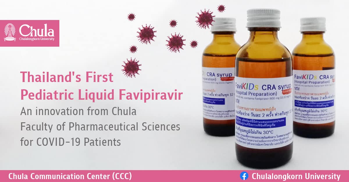 Thailand’s First Pediatric Liquid Favipiravir – An innovation from Chula Faculty of Pharmaceutical Sciences for COVID-19 Patients