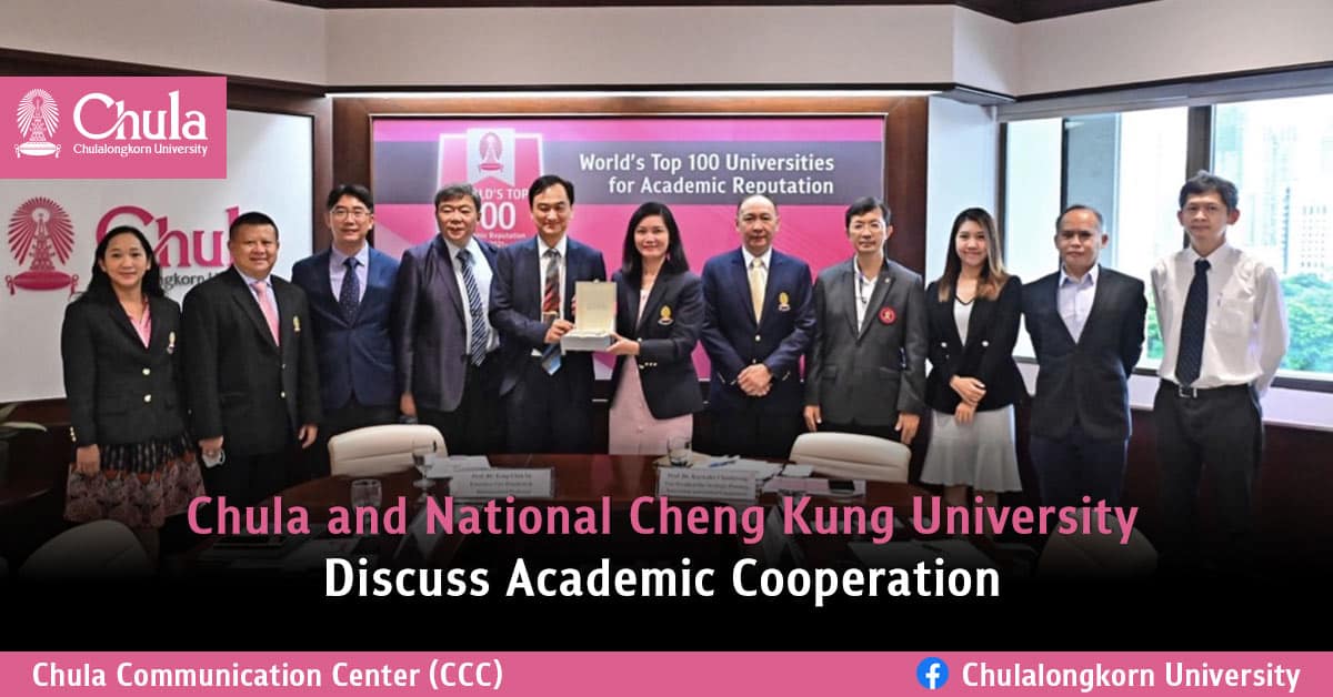 Chula and National Cheng Kung University Discuss Academic Cooperation?