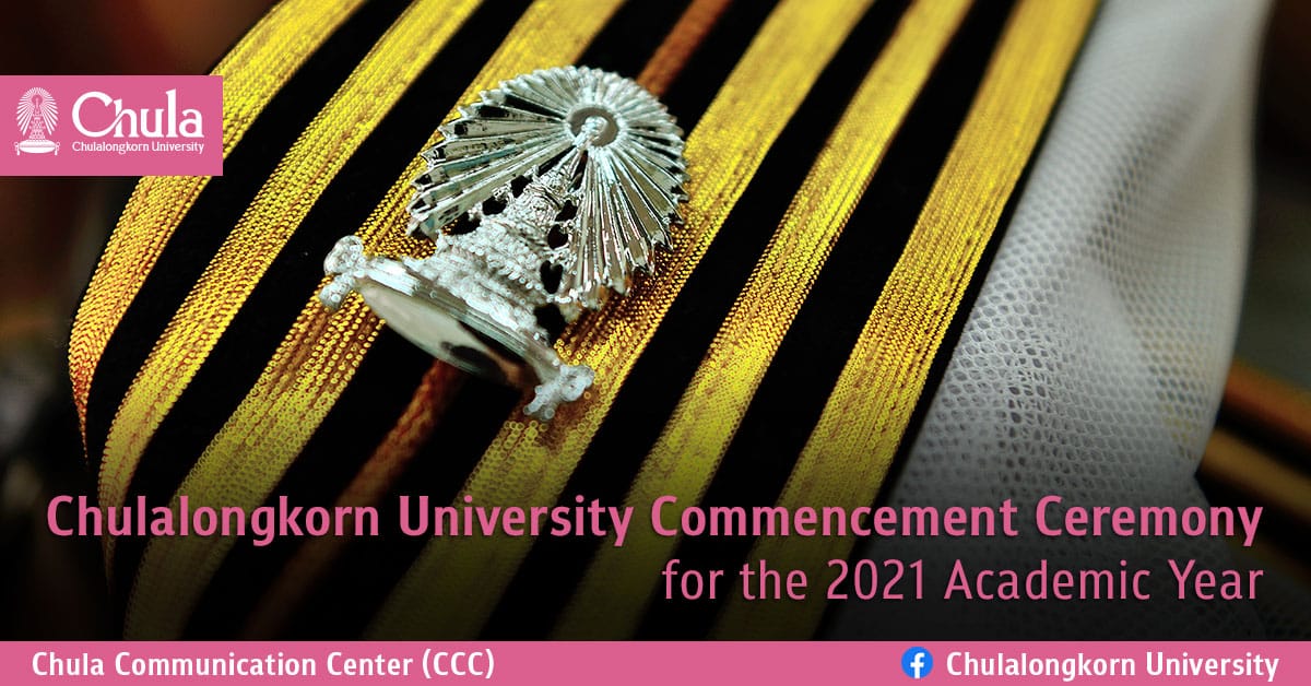 �鶹���� Commencement Ceremony for the 2021 Academic Year?