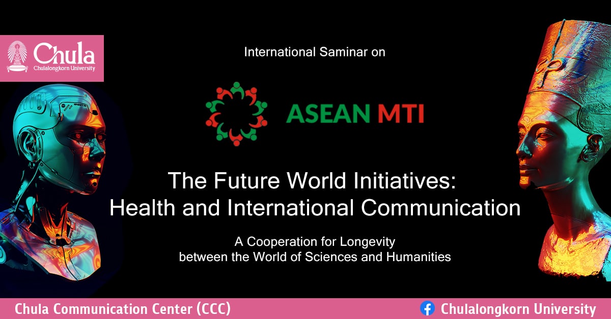 สัมมนาระดับนานาชาติ “The Future World Initiatives: Health and International Communication”