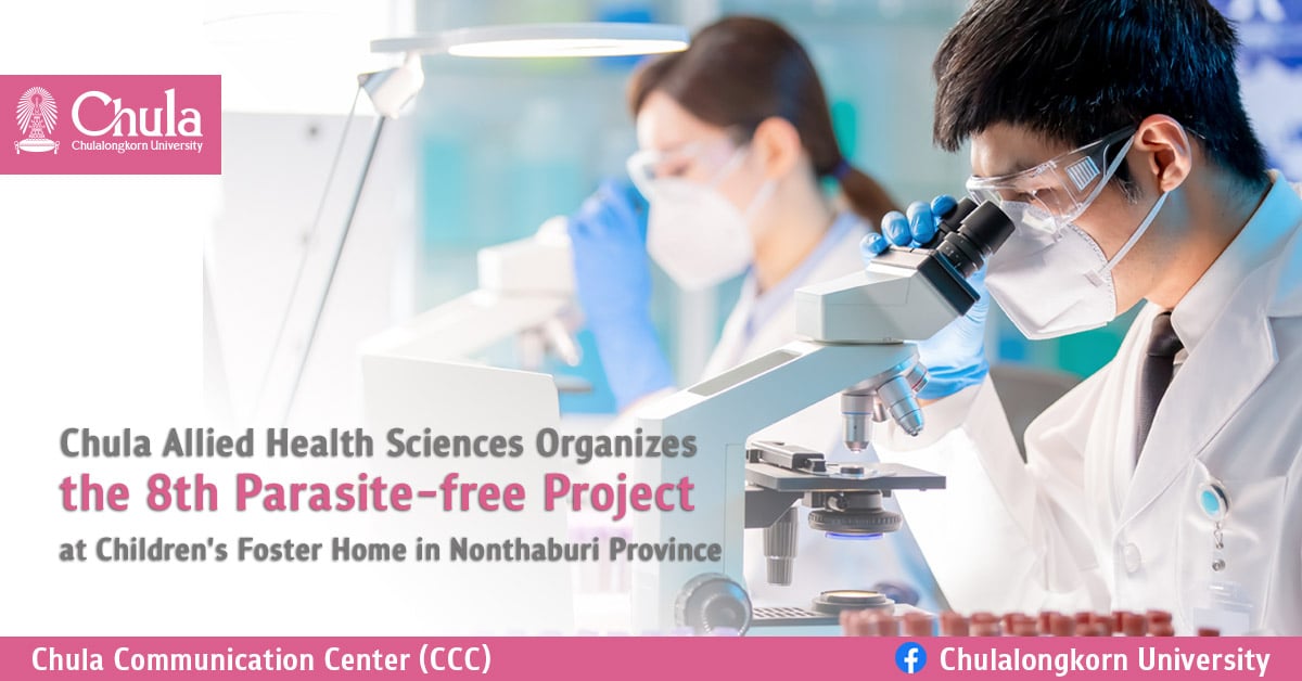 Chula Allied Health Sciences Organizes the 8th Parasite-free Project at Children’s Foster Home in Nonthaburi Province