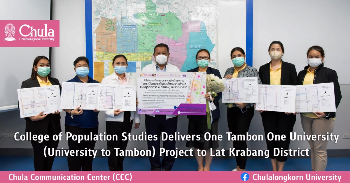 College of Population Studies Delivers One Tambon One University (University to Tambon) Project to Lat Krabang District