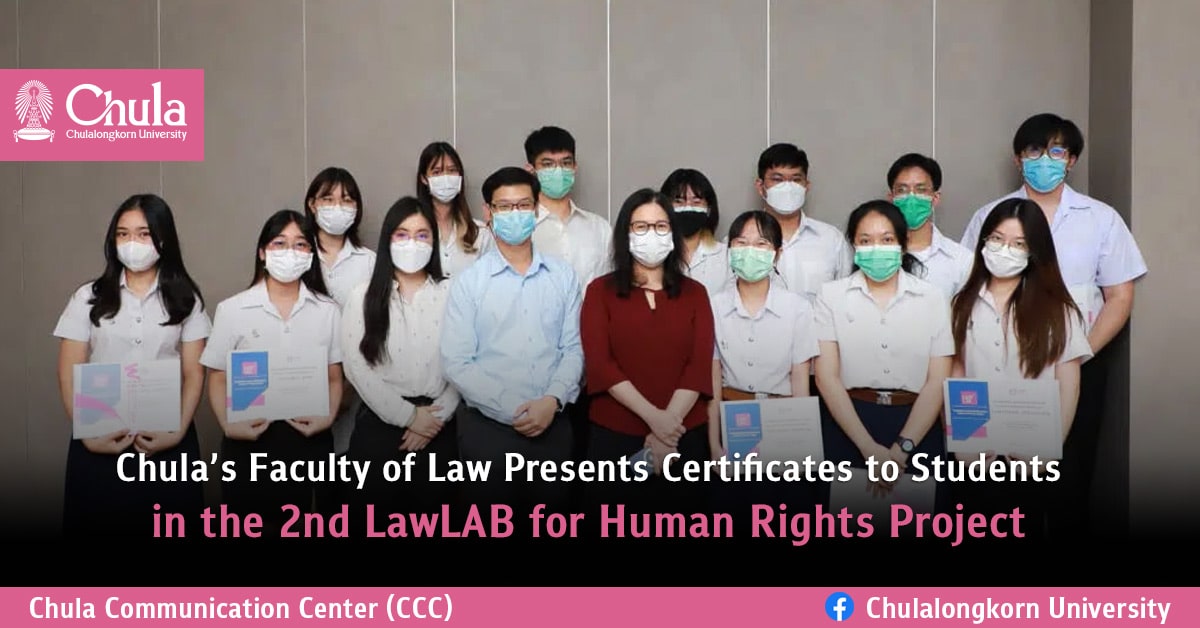 Chula��s Faculty of Law Presents Certificates to Students in the 2nd LawLAB for Human Rights Project