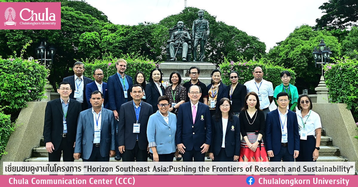 เยี่ยมชมดูงานในโครงการ “Horizon Southeast Asia:Pushing the Frontiers of Research and Sustainability”