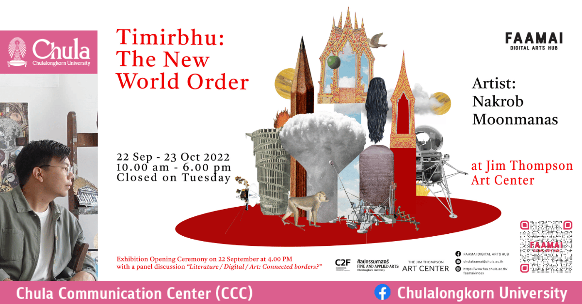 FAAMAI Digital Arts Hub  เชิญชมนิทรรศการ “Timirbhu: the New World Order” โดยศิลปิน นักรบ มูลมานัส